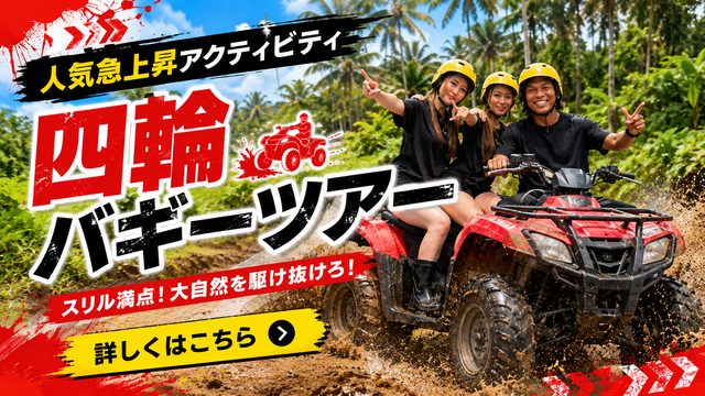 バリ島でのカーチャーター、ツアー、SPAならバリ恋ツアーレンボガン島ツアー
